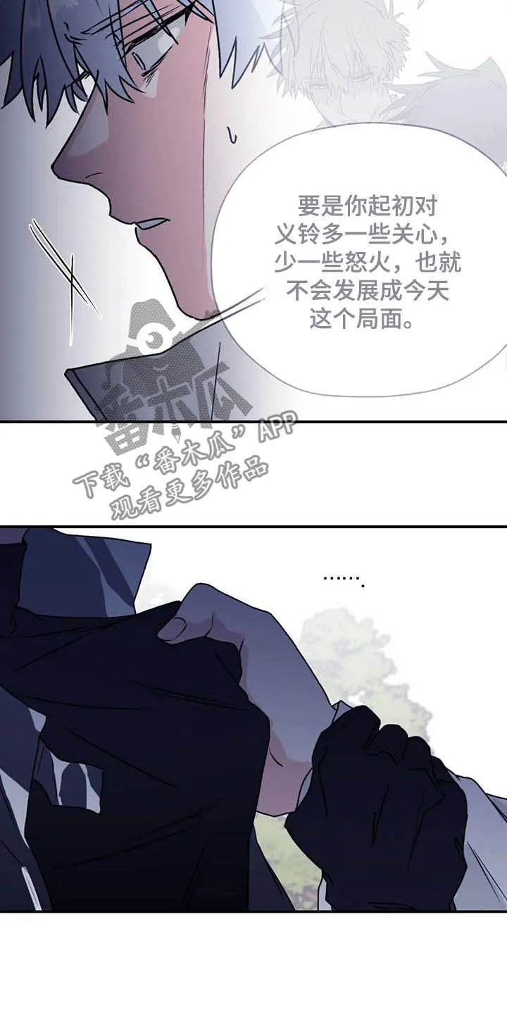 寻找波浪里的你漫画漫画,第66章：【第二季】委托18图