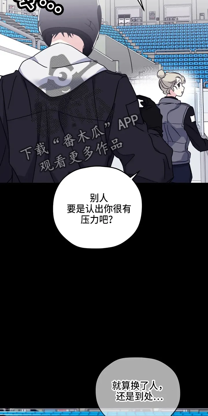 寻找波浪里的你漫画漫画,第101章：【第二季】潜力股13图