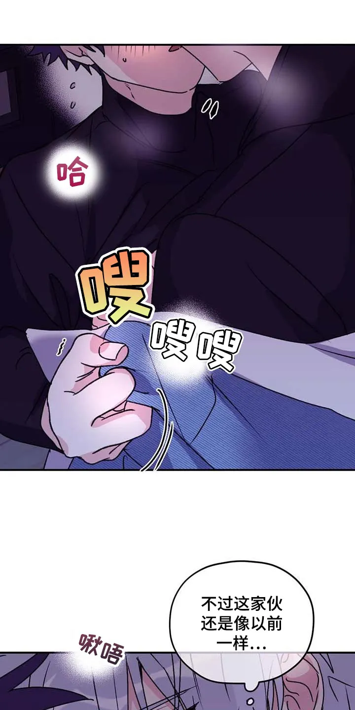 寻找波浪里的你漫画漫画,第69章：【第二季】一直只想着你7图