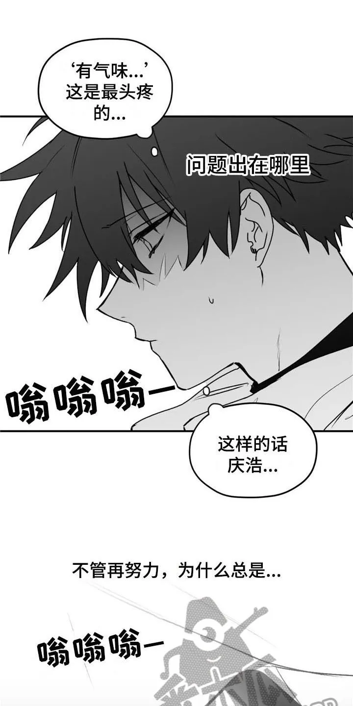 寻找波浪里的你漫画漫画,第44章：成就1图