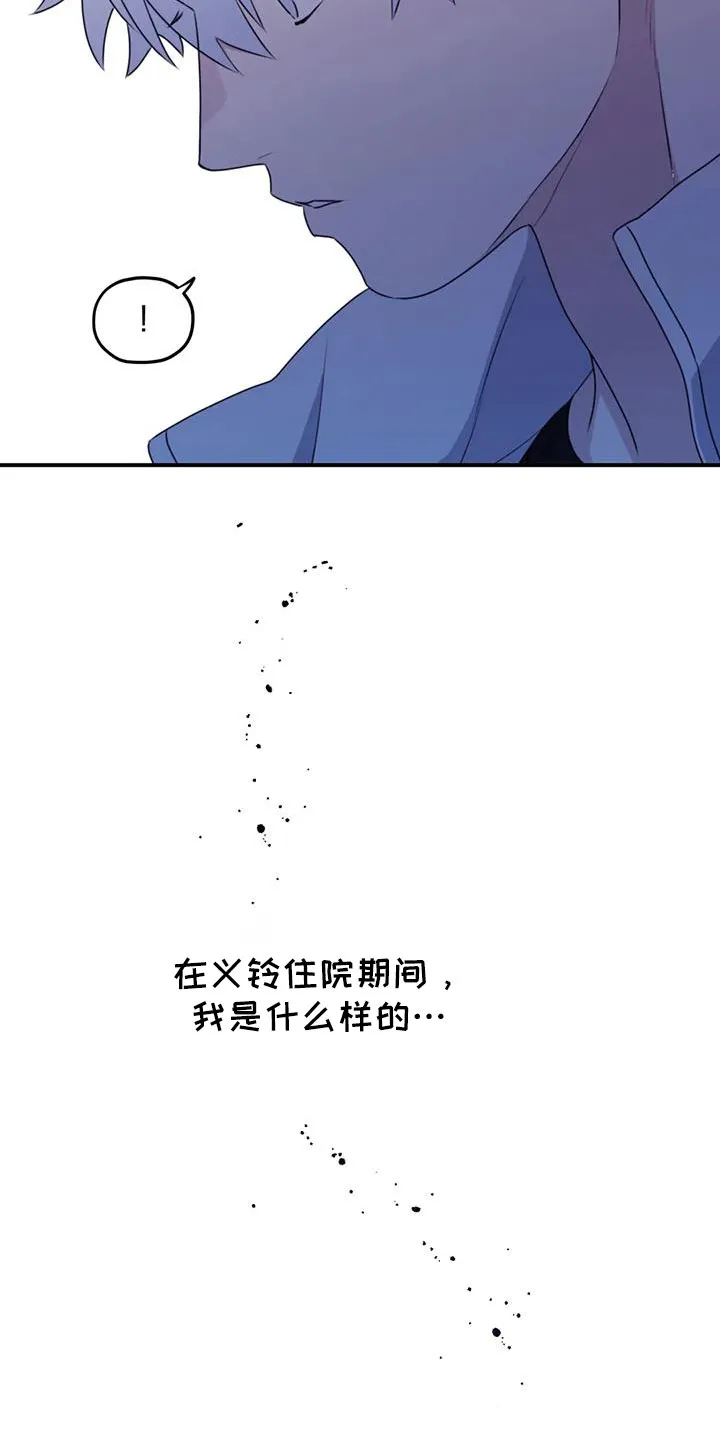 寻找波浪里的你漫画漫画,第114章：【第三季】我回来了7图