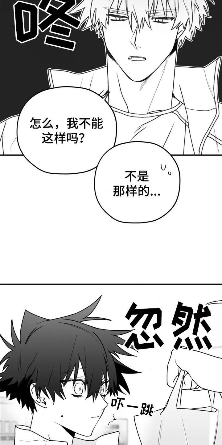 寻找波浪里的你漫画漫画,第49章：询问6图