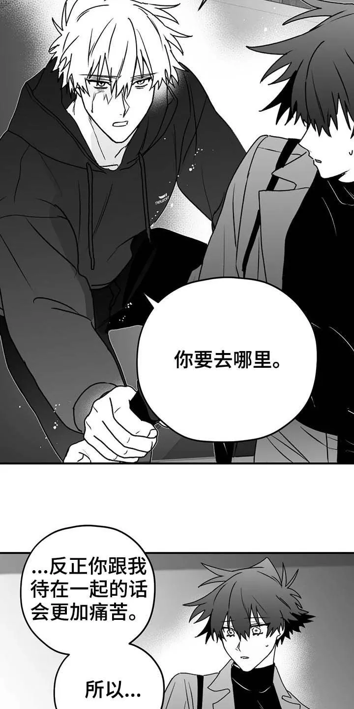 寻找波浪里的你漫画漫画,第58章：眼力见2图