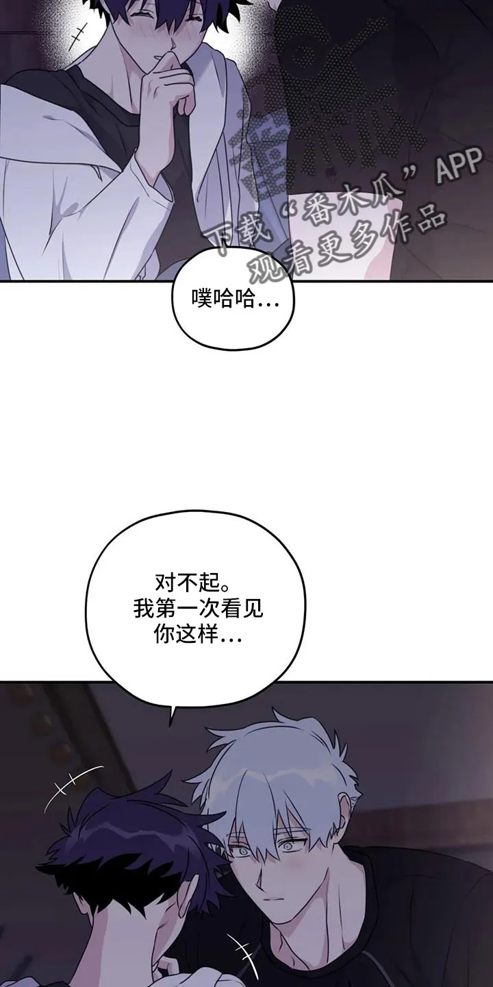 寻找波浪里的你漫画漫画,第121章：【第三季】可以慢慢想26图