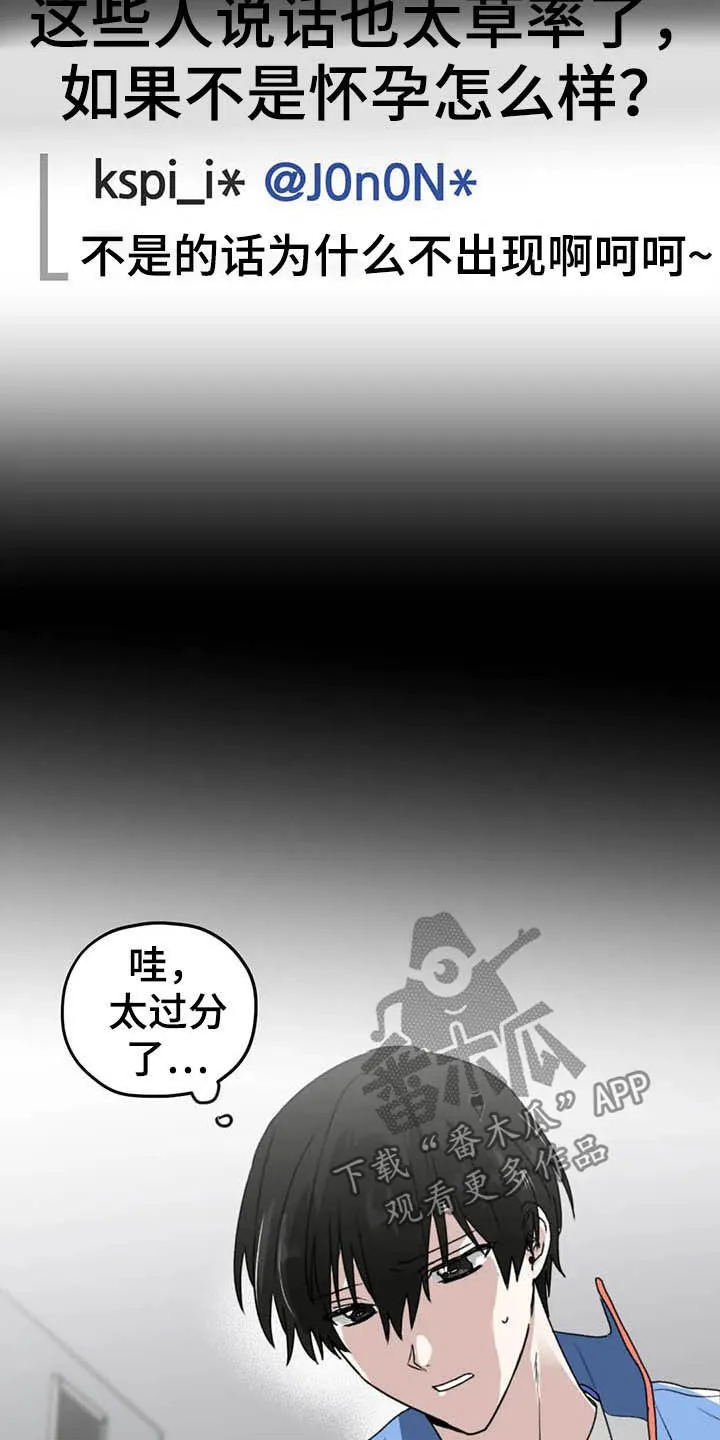 寻找波浪里的你漫画漫画,第61章：【第二季】杳无音讯3图