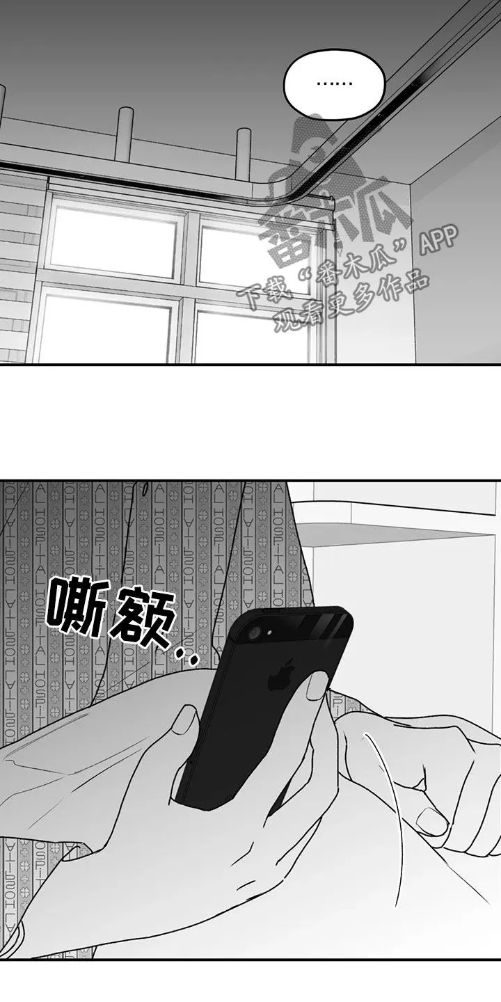 寻找波浪里的你漫画漫画,第53章：逃跑4图