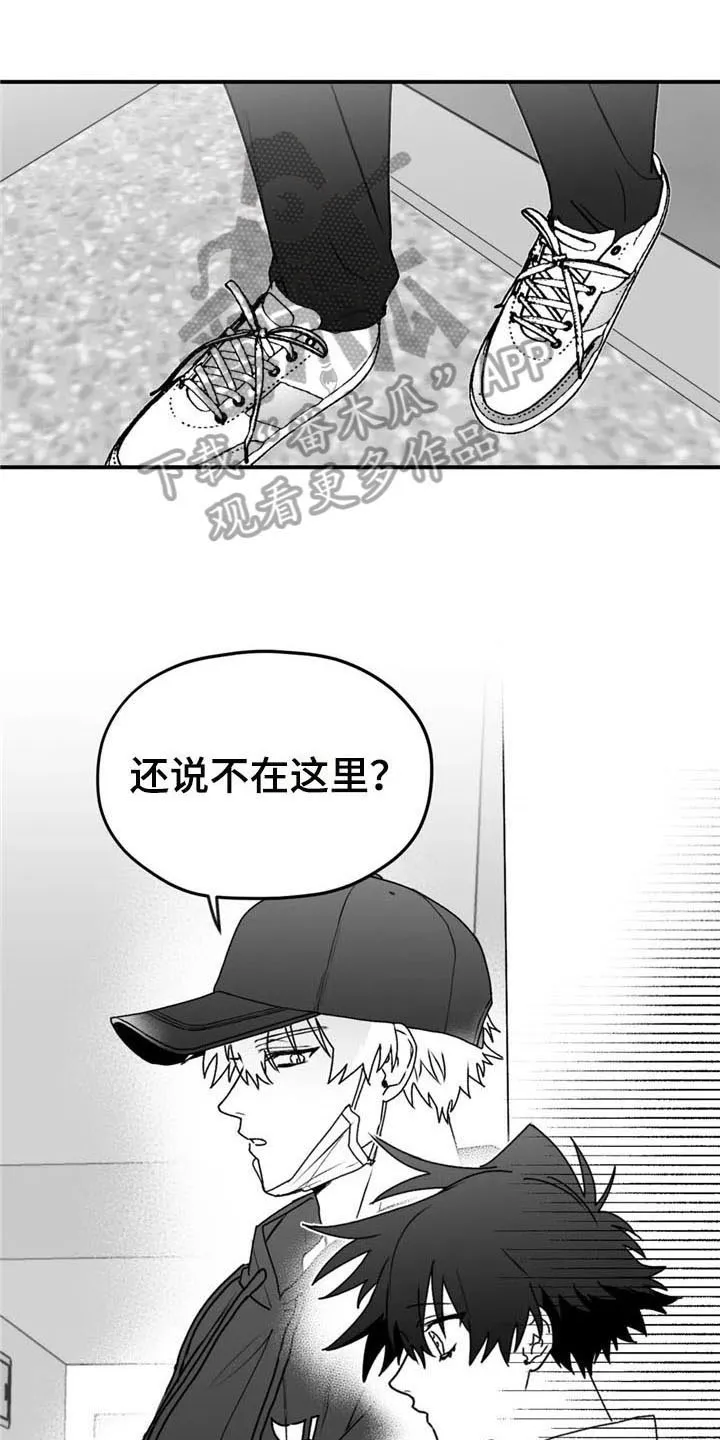 寻找波浪里的你漫画漫画,第47章：有苦衷5图