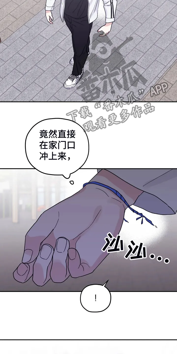 寻找波浪里的你漫画漫画,第90章：【第二季】会没事的19图