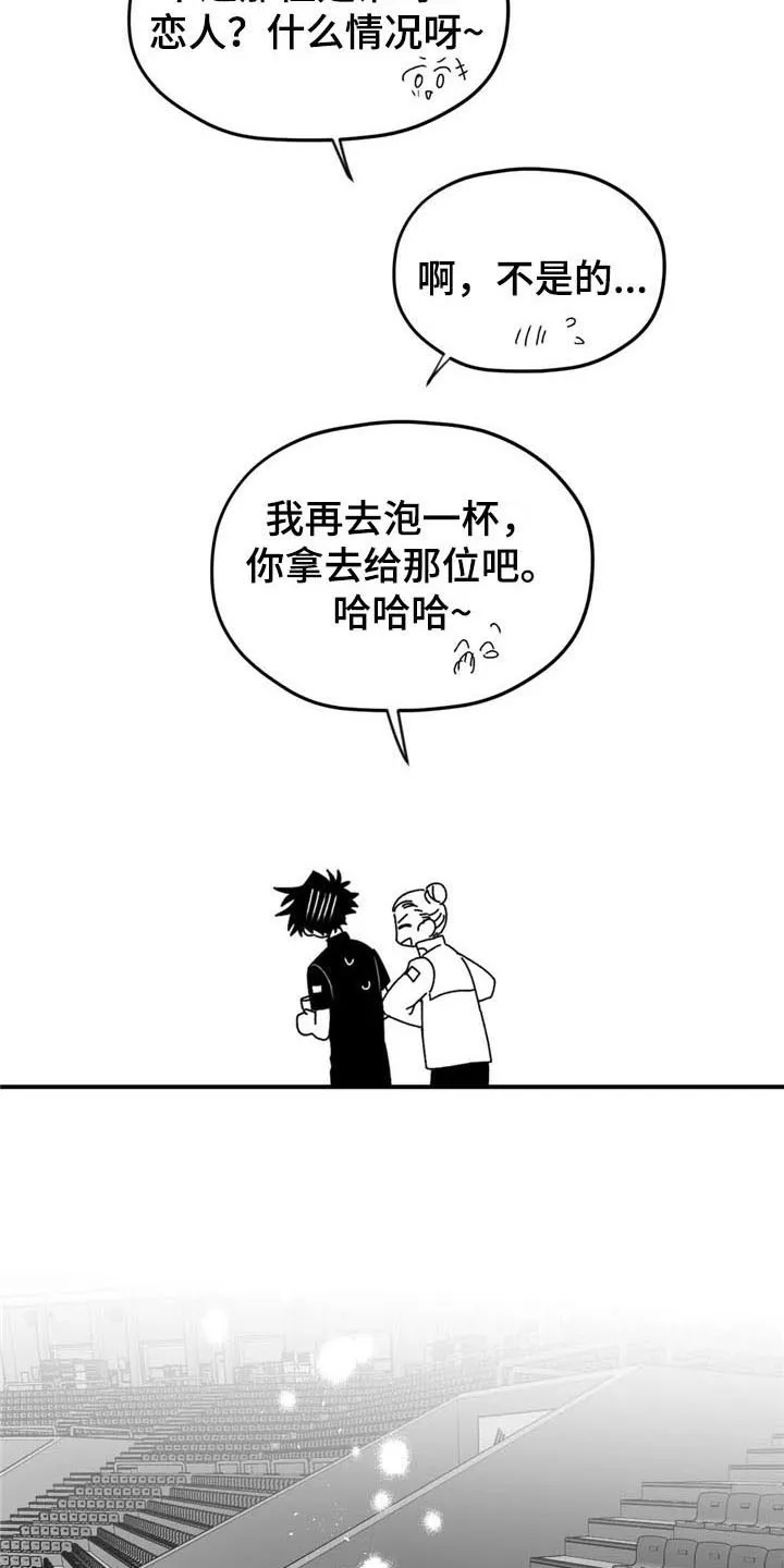 寻找波浪里的你漫画漫画,第39章：耀眼10图