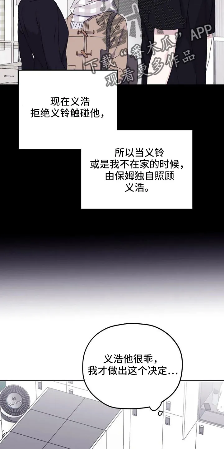 寻找波浪里的你漫画漫画,第111章：【第三季】有距离感29图