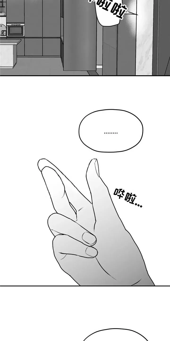 寻找波浪里的你漫画漫画,第25章：礼物5图