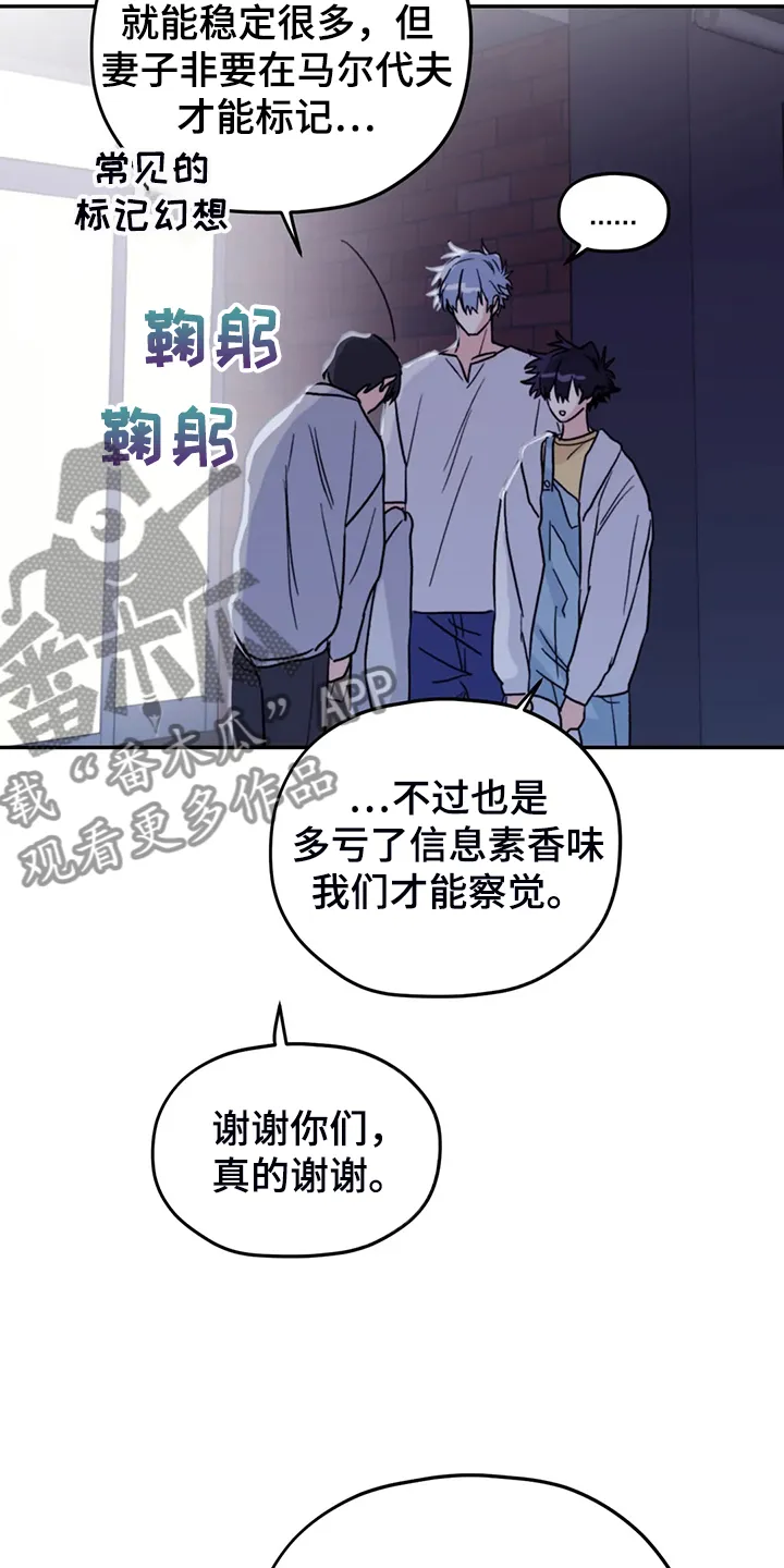 寻找波浪里的你漫画漫画,第85章：【第二季】加油啊，义铃！4图