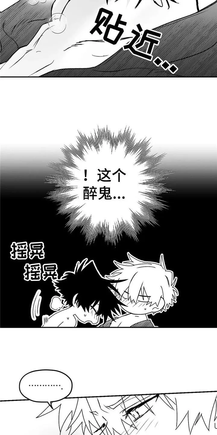 寻找波浪里的你漫画漫画,第24章：幸福5图