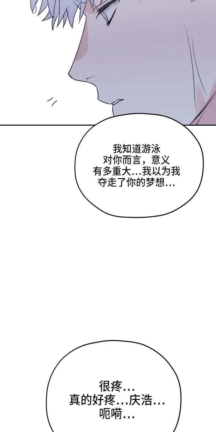 寻找波浪里的你漫画漫画,第104章：【第二季】需要你17图