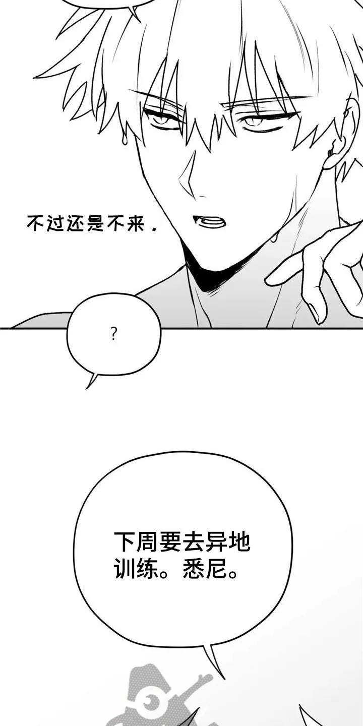 寻找波浪里的你漫画漫画,第41章：恩爱3图