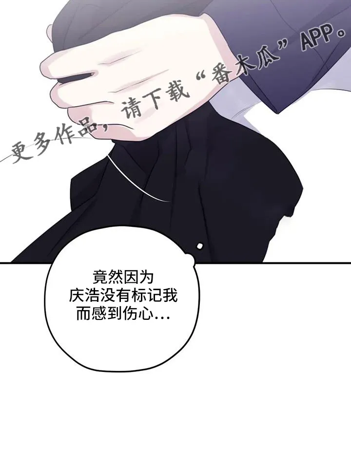 寻找波浪里的你漫画漫画,第116章：【第三季】气味13图