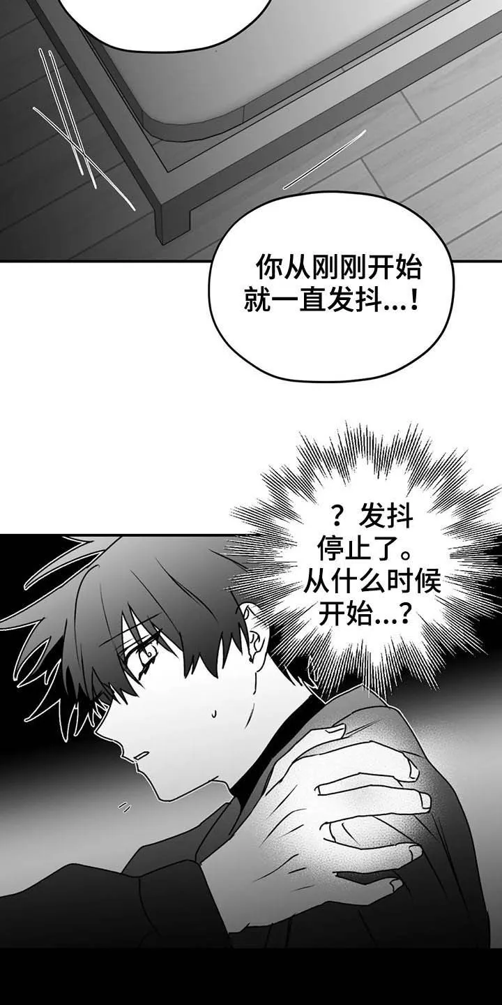 寻找波浪里的你漫画漫画,第58章：眼力见22图