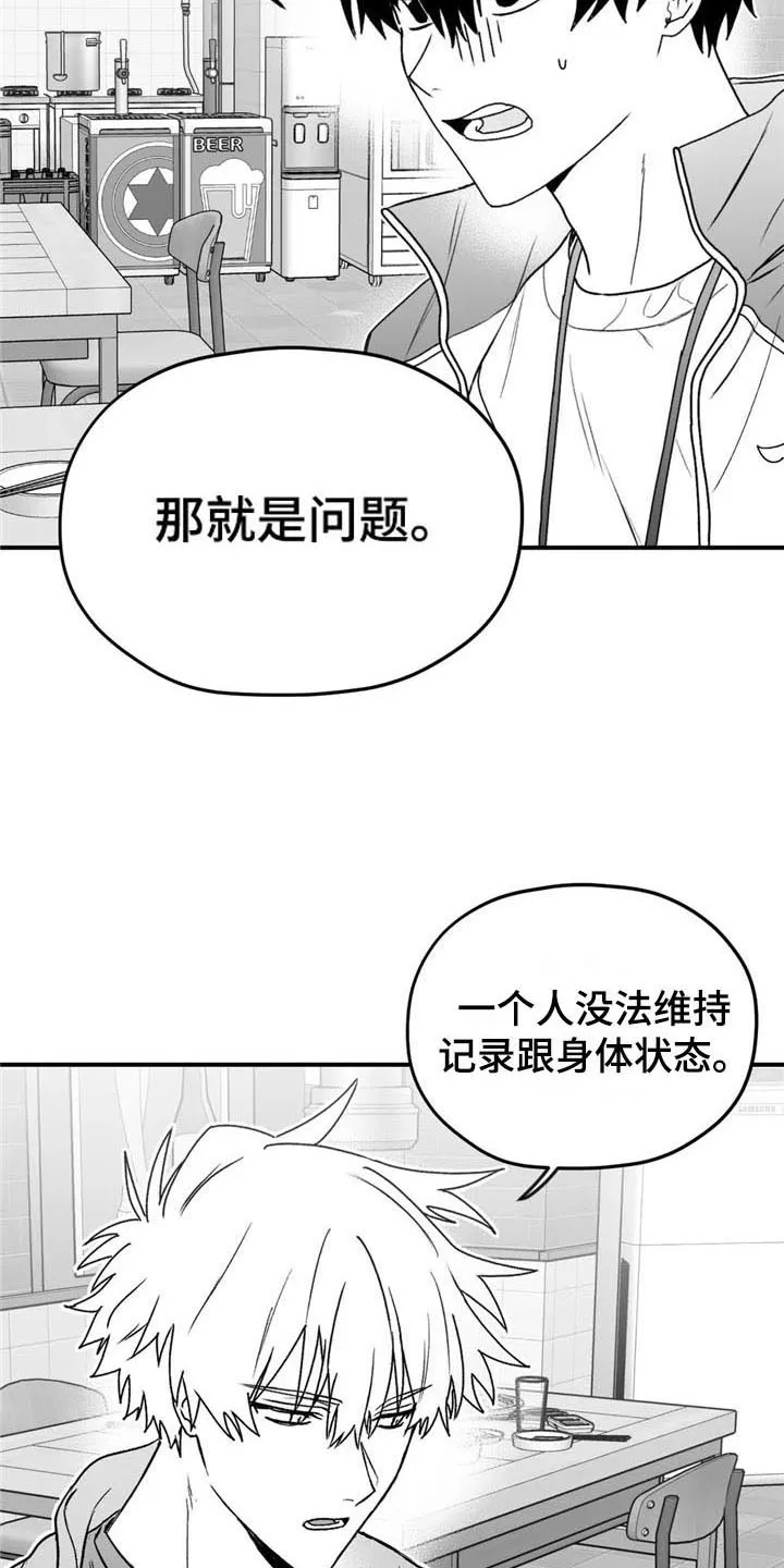 寻找波浪里的你漫画漫画,第34章：笑容3图