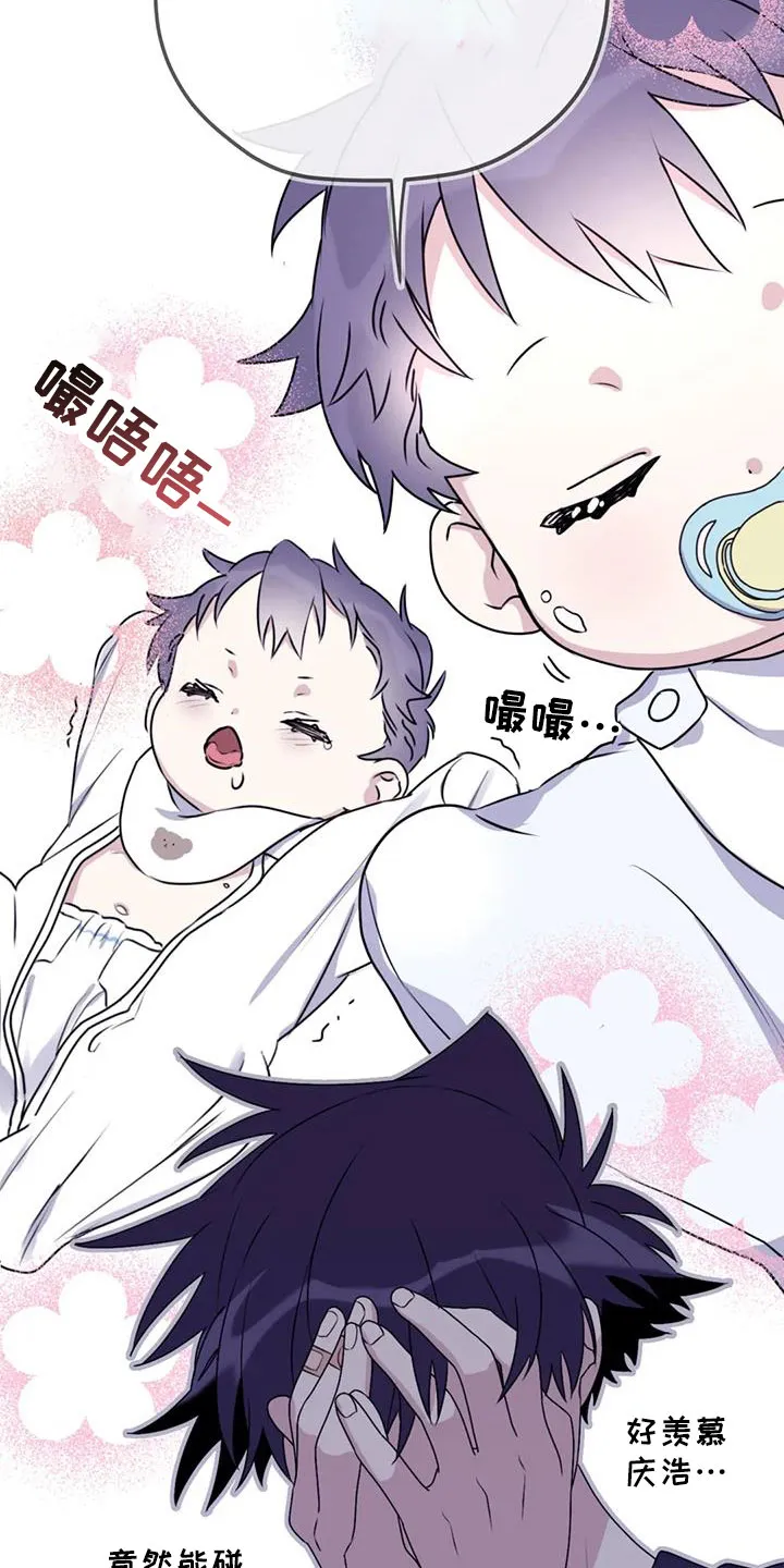 寻找波浪里的你漫画漫画,第111章：【第三季】有距离感22图