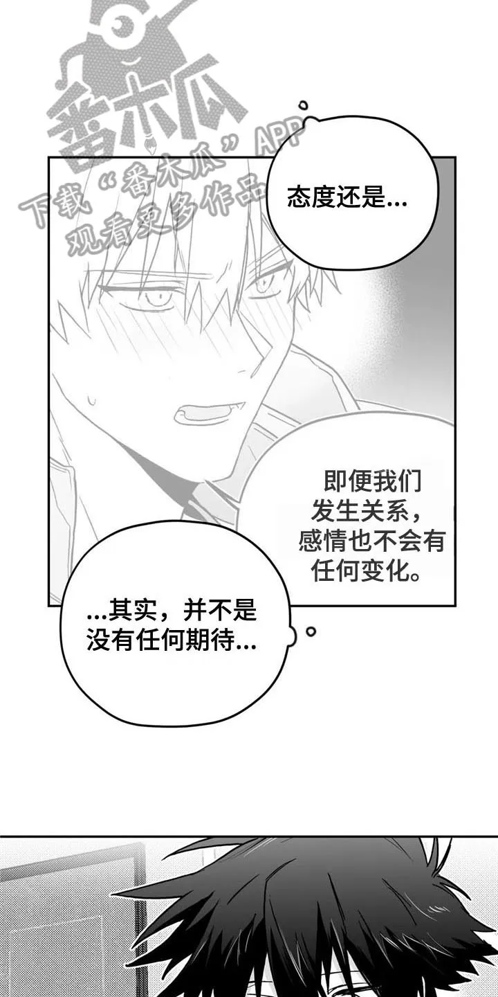 寻找波浪里的你漫画漫画,第11章：来电3图