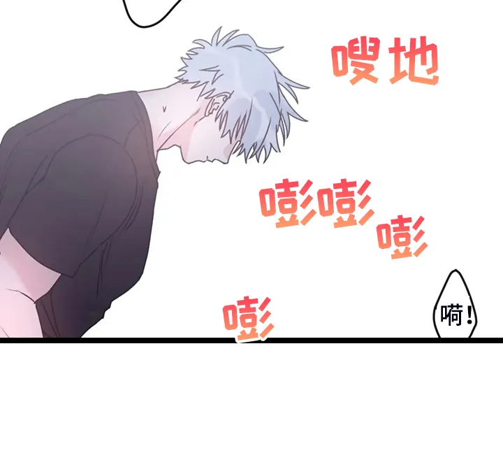 寻找波浪里的你漫画漫画,第80章：【第二季】什么时候回来的18图