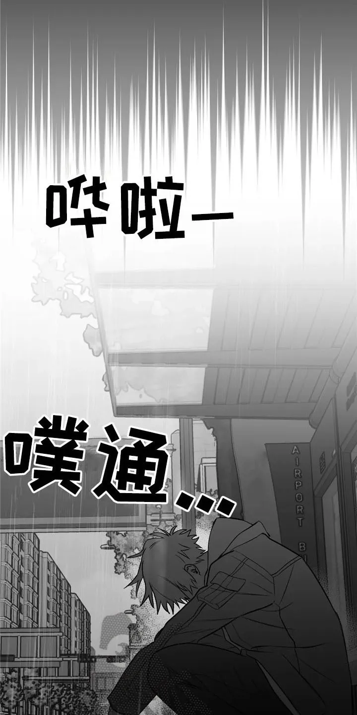 寻找波浪里的你漫画漫画,第30章：思绪8图