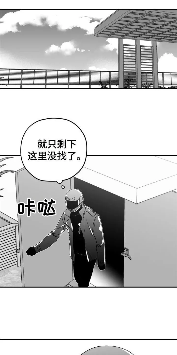 寻找波浪里的你漫画漫画,第50章：出事22图