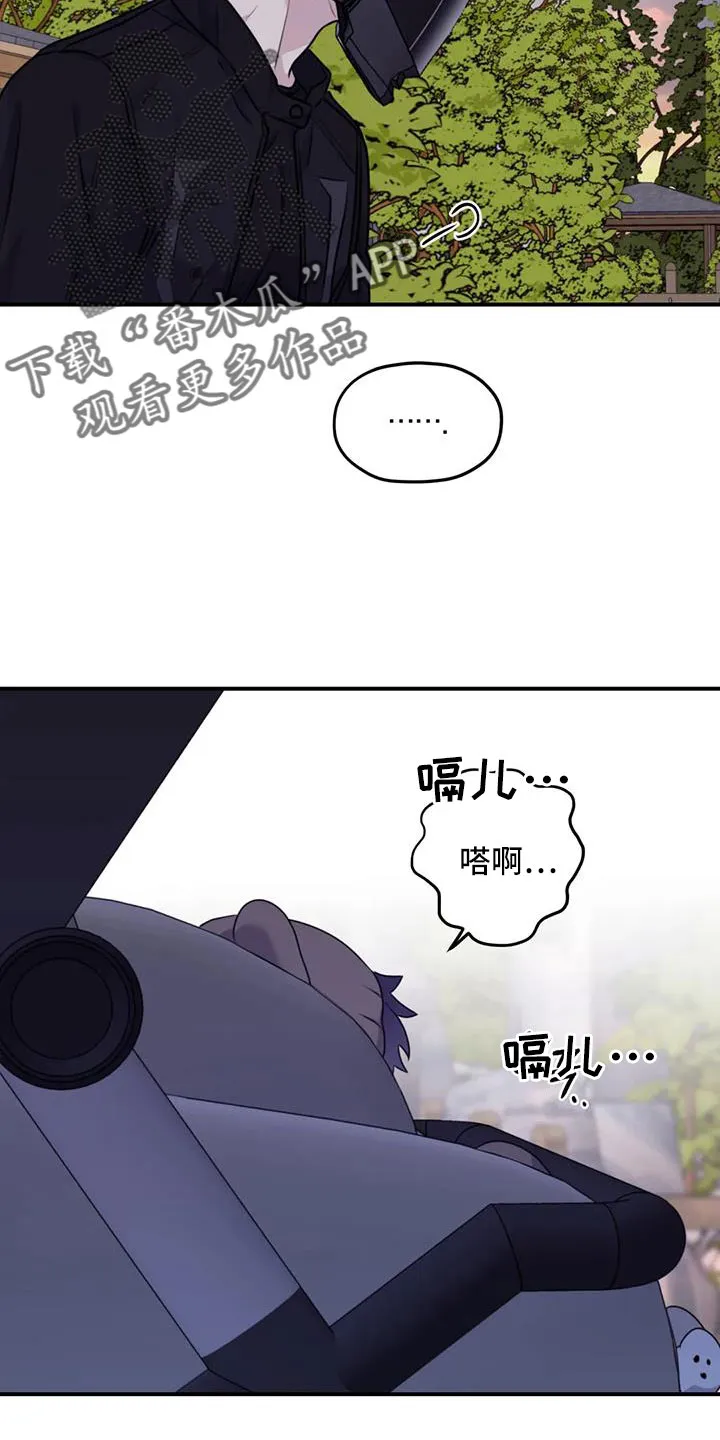 寻找波浪里的你漫画漫画,第123章：【第三季】找到了18图