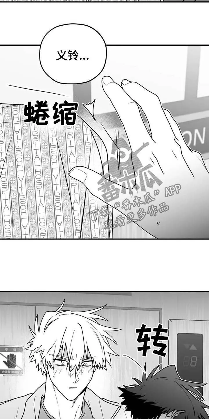 寻找波浪里的你漫画漫画,第55章：安全感3图