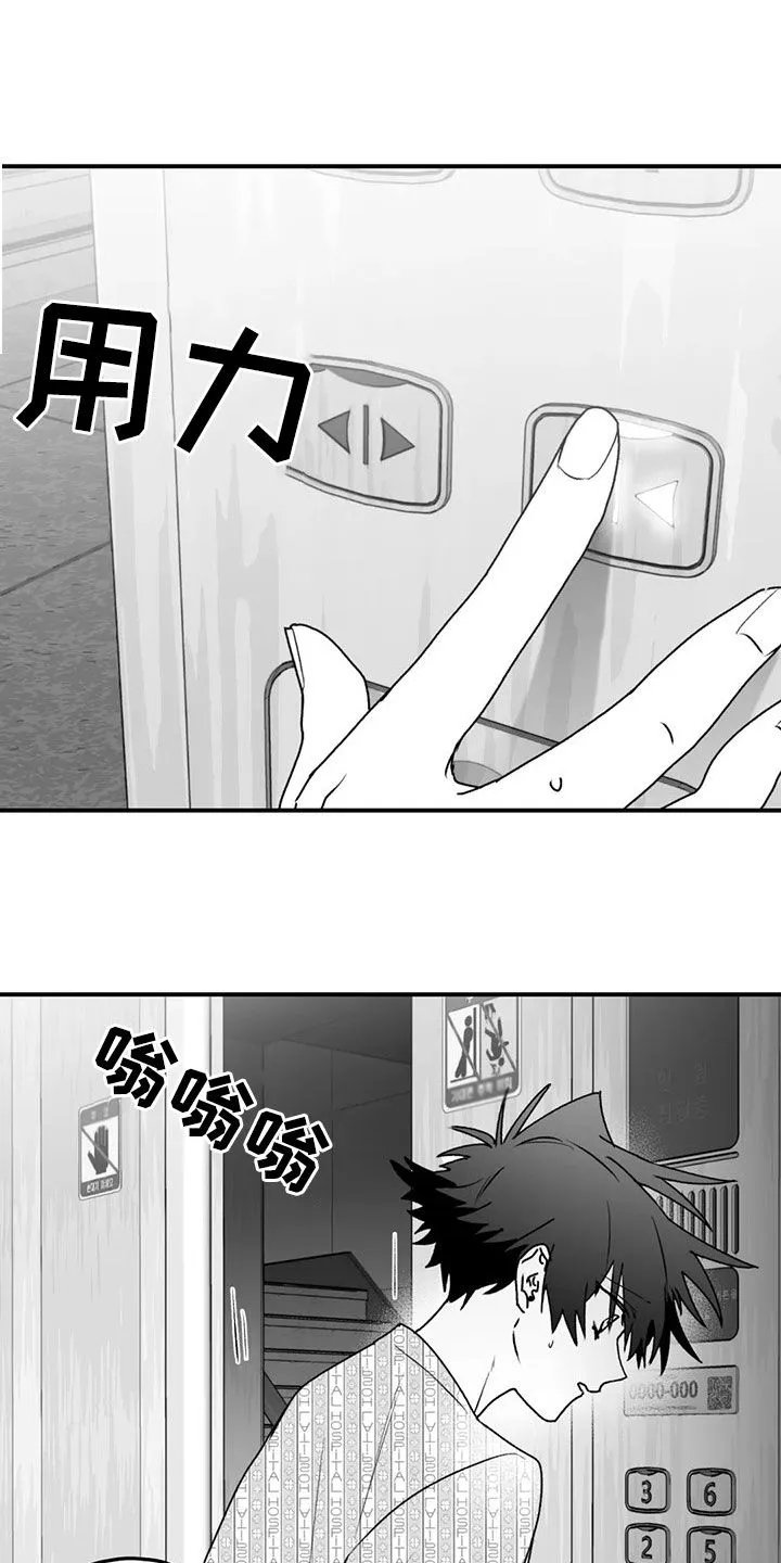 寻找波浪里的你漫画漫画,第54章：发现18图