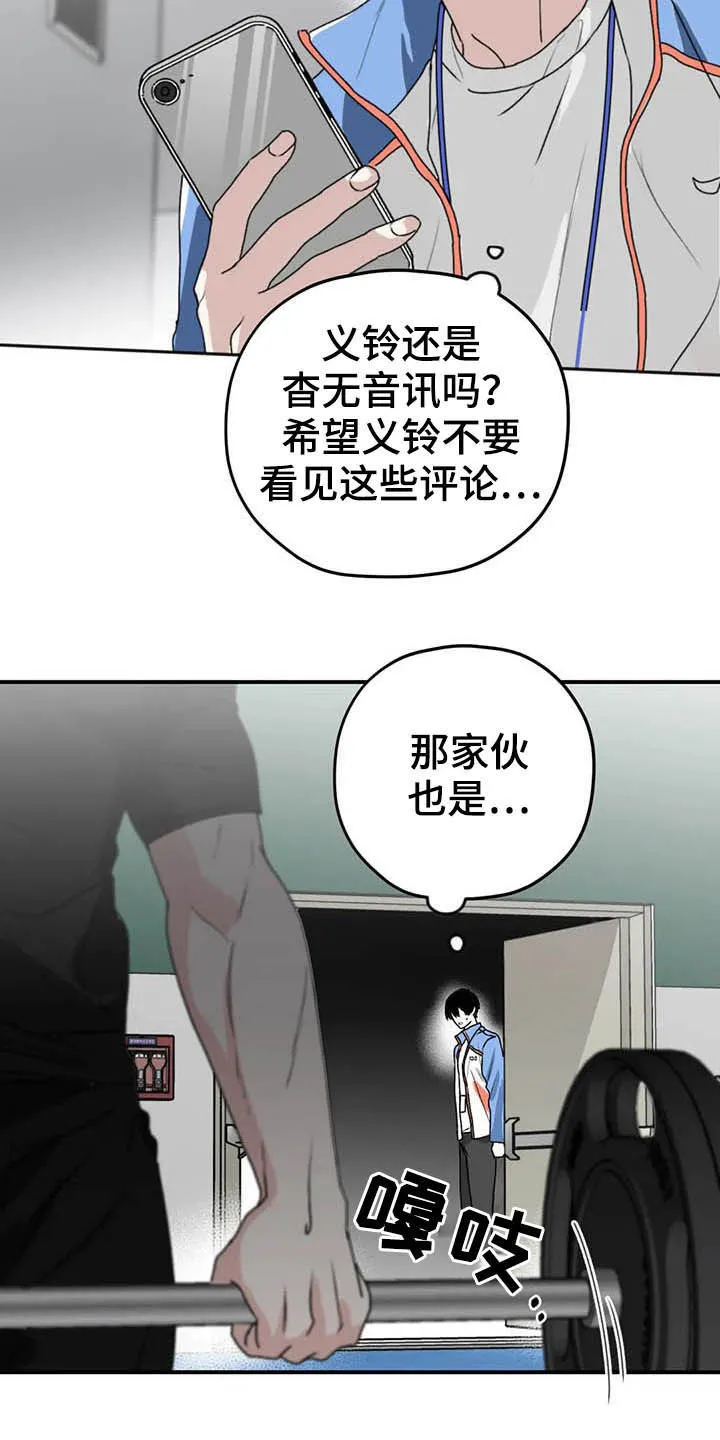 寻找波浪里的你漫画漫画,第61章：【第二季】杳无音讯4图