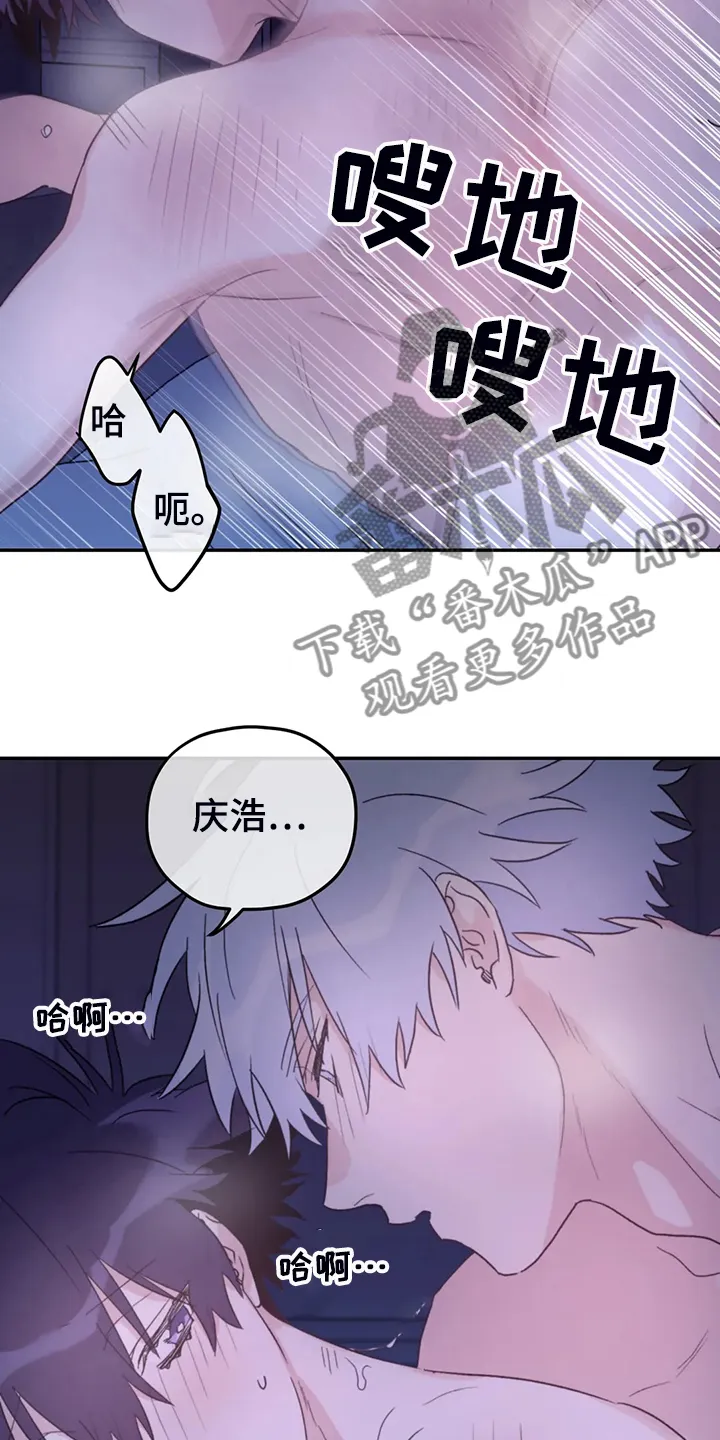 寻找波浪里的你漫画漫画,第87章：【第二季】等到奥运金牌4图