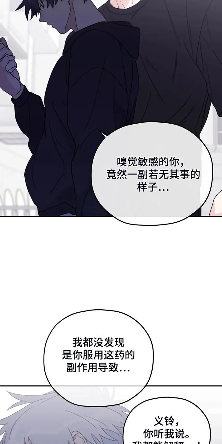 寻找波浪里的你漫画漫画,第93章：【第二季】放弃游泳16图