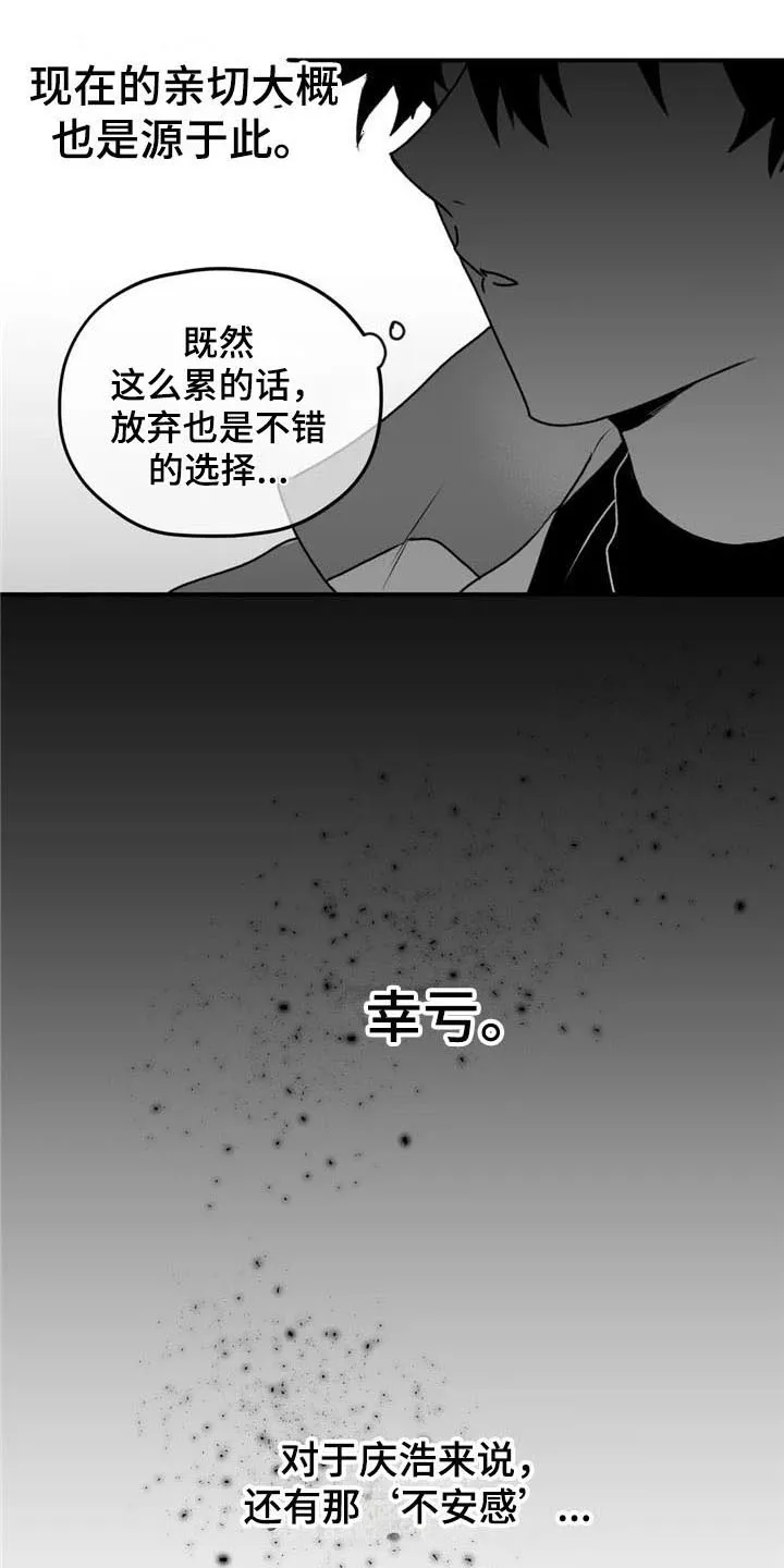 寻找波浪里的你漫画漫画,第40章：幸亏4图