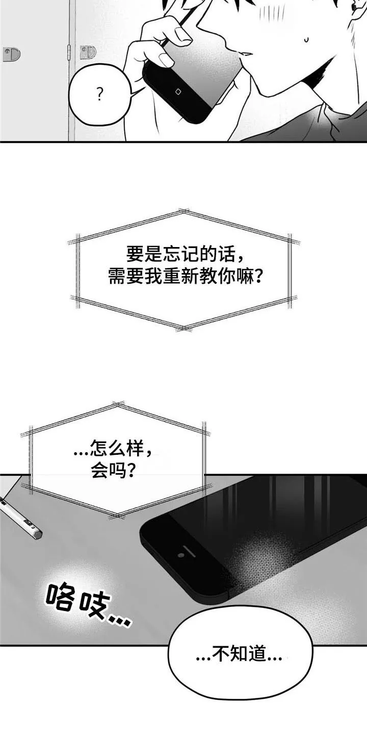 寻找波浪里的你漫画漫画,第41章：恩爱18图