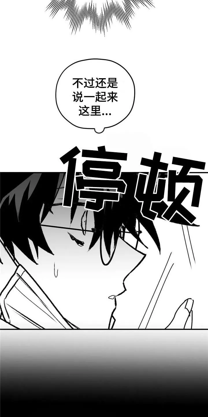 寻找波浪里的你漫画漫画,第27章：状况2图