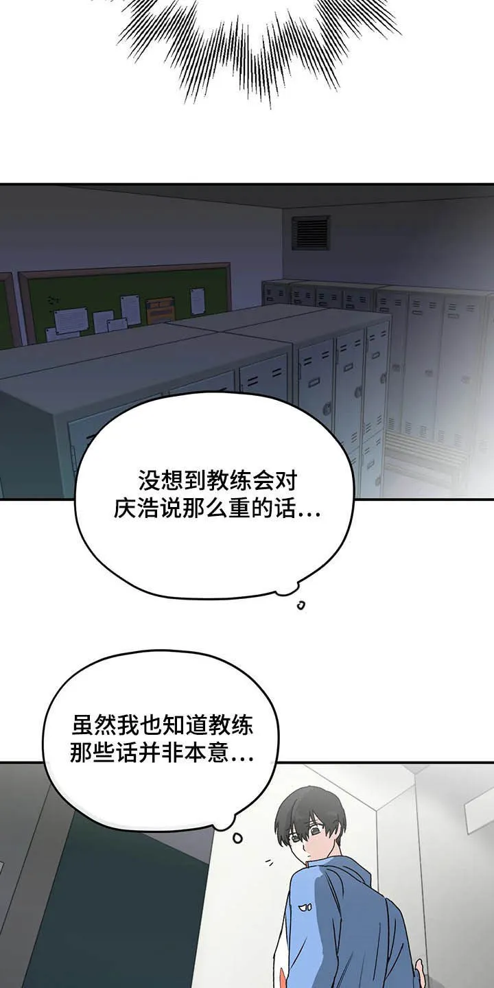 寻找波浪里的你漫画漫画,第64章：【第二季】产检21图