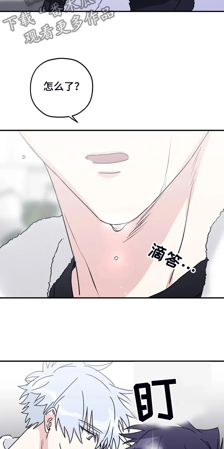 寻找波浪里的你漫画漫画,第78章：【第二季】不是时候10图