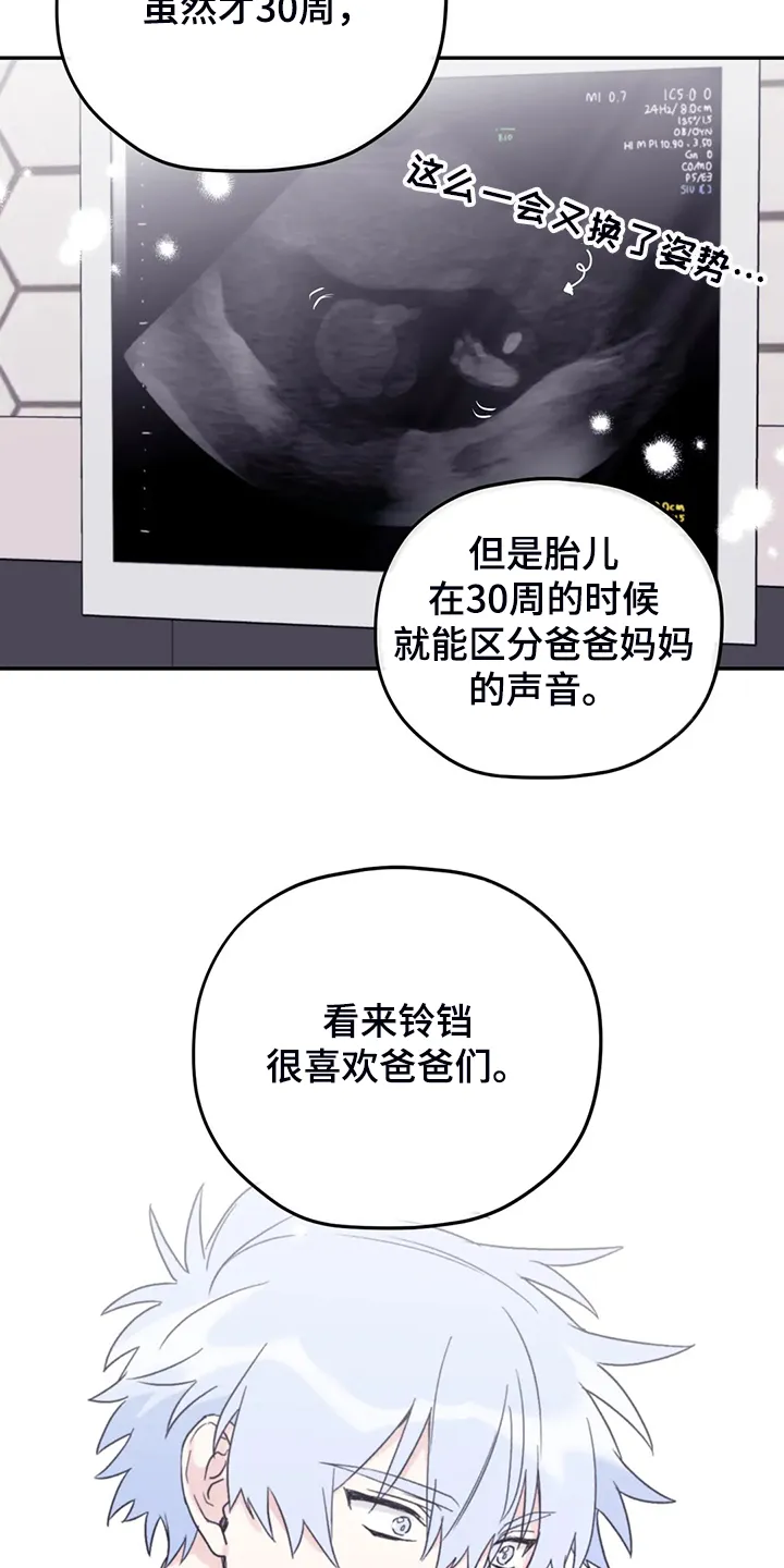 寻找波浪里的你漫画漫画,第82章：【第二季】简单运动23图