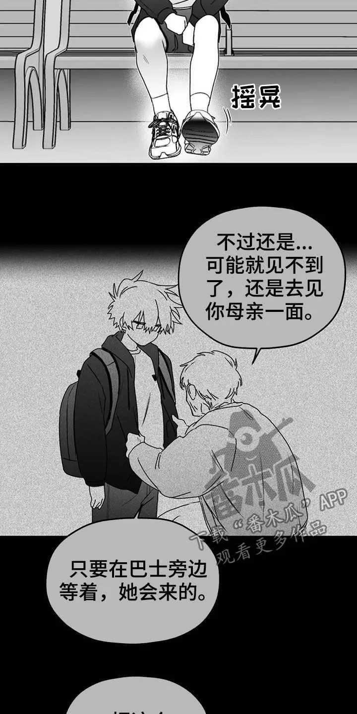 寻找波浪里的你漫画漫画,第55章：安全感13图