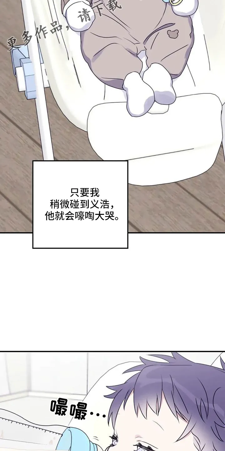 寻找波浪里的你漫画漫画,第110章：【第二季】真可爱18图