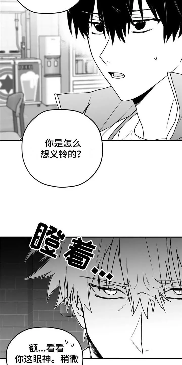 寻找波浪里的你漫画漫画,第34章：笑容8图