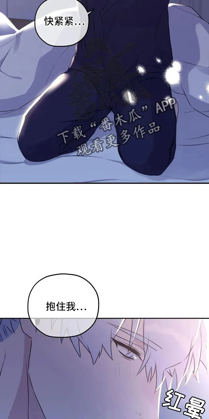 寻找波浪里的你漫画漫画,第117章：【第三季】误会解除30图