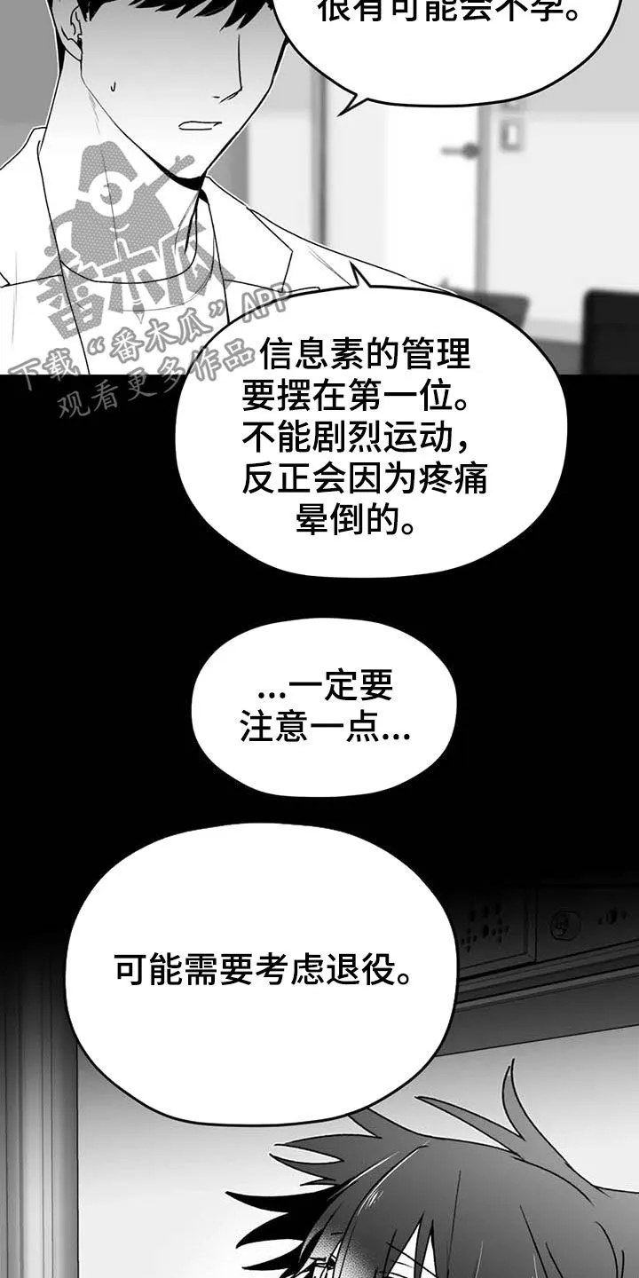 寻找波浪里的你漫画漫画,第51章：病重17图