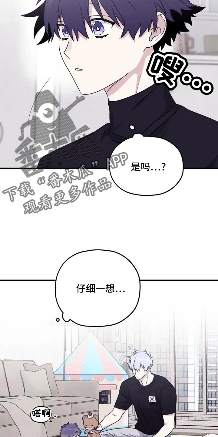 寻找波浪里的你漫画漫画,第128章：【番外】叔叔来了20图