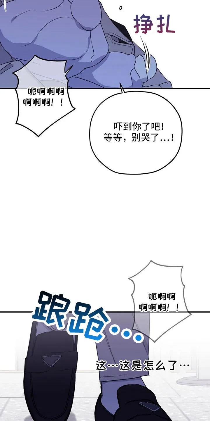 寻找波浪里的你漫画漫画,第112章：【第三季】想见你20图