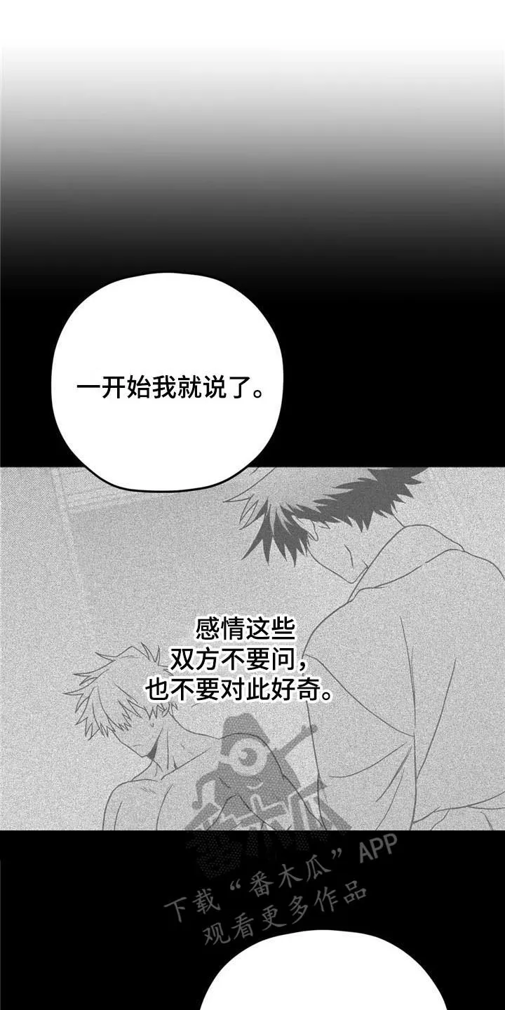 寻找波浪里的你漫画漫画,第37章：拥抱1图