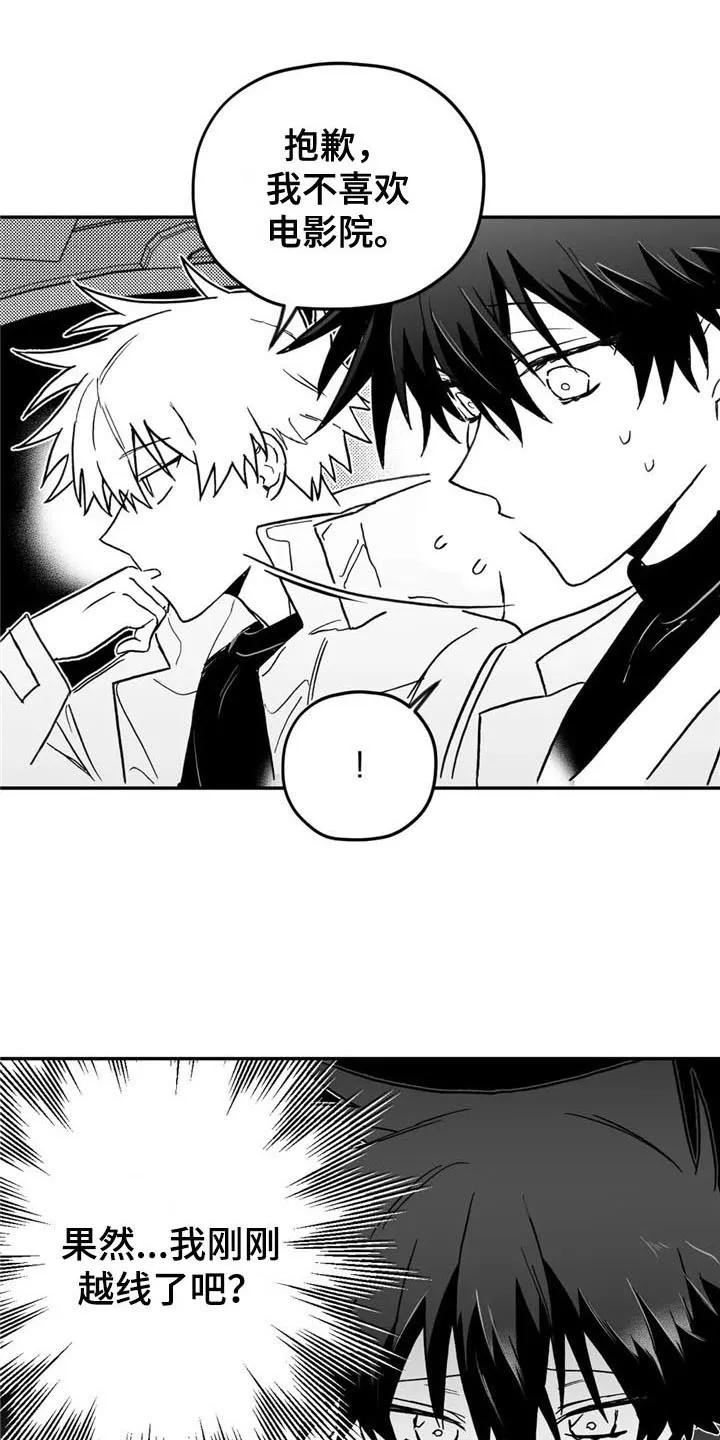 寻找波浪里的你漫画古代番外漫画,第13章：担忧9图