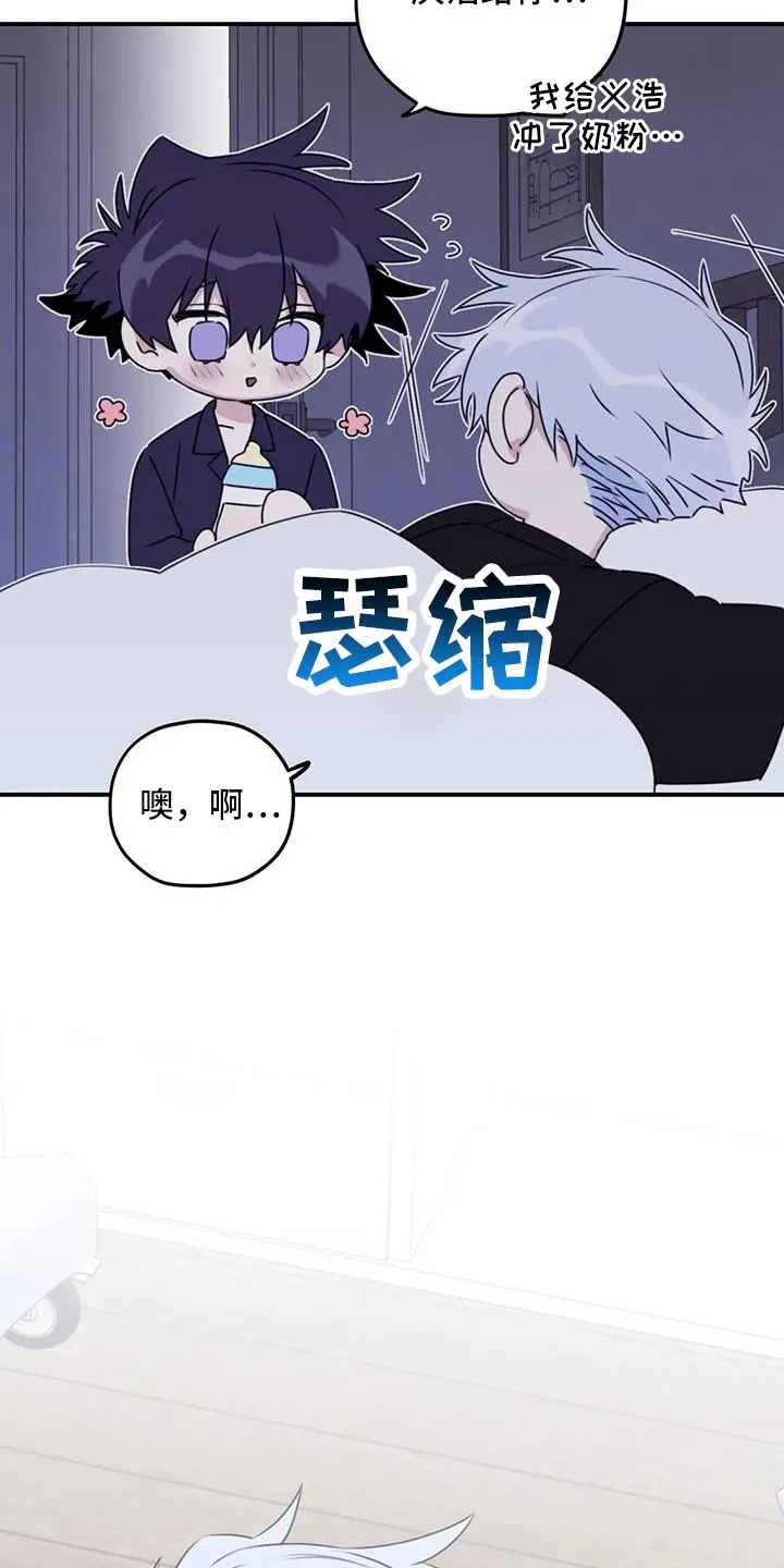 寻找波浪里的你漫画漫画,第111章：【第三季】有距离感13图