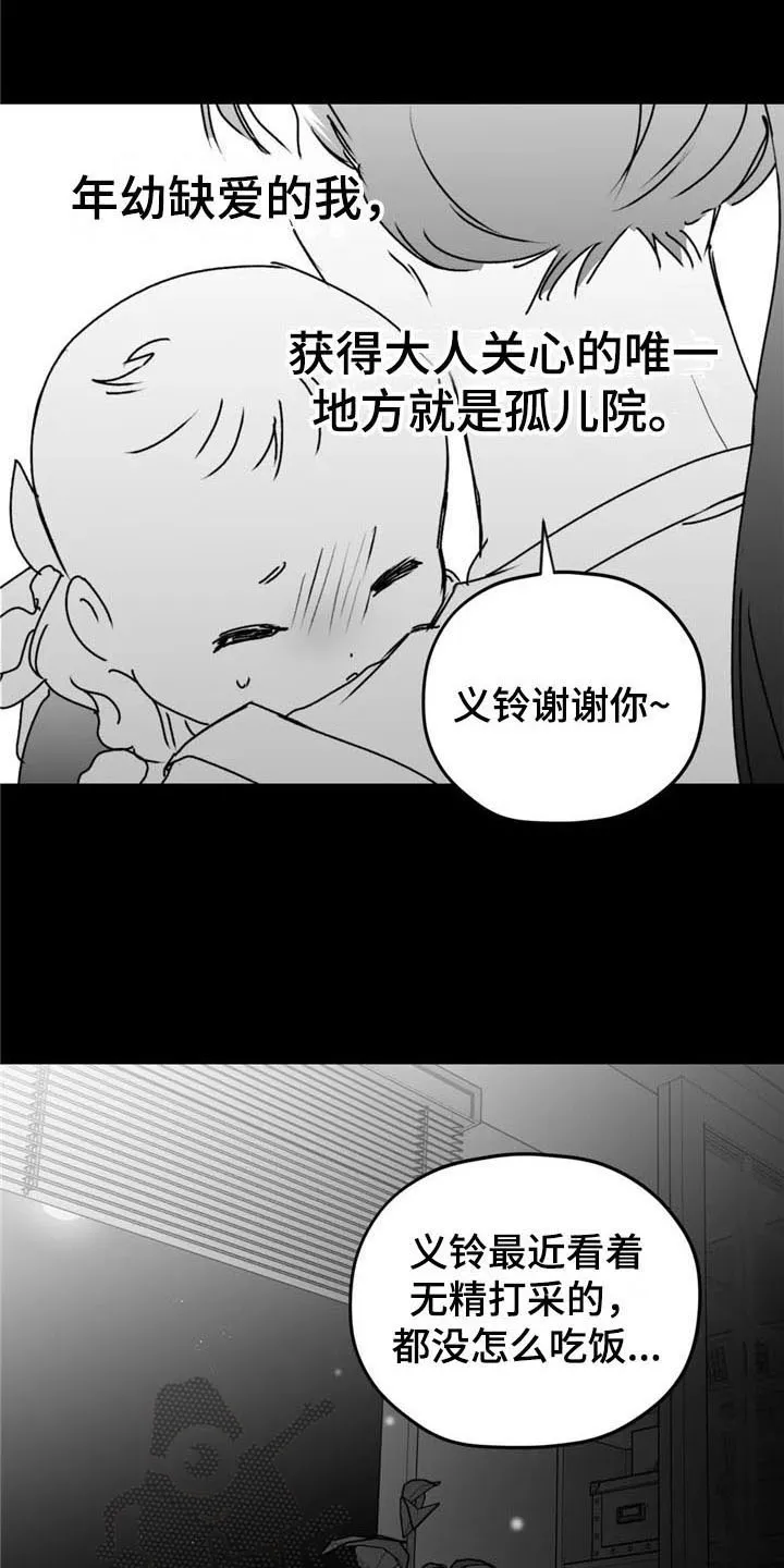 寻找波浪里的你漫画漫画,第44章：成就4图